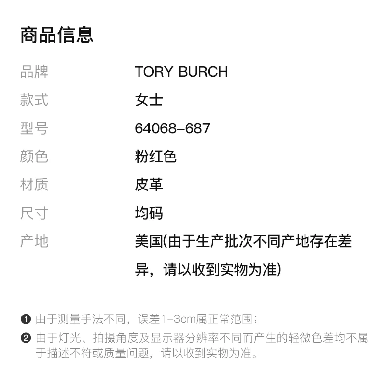 商品[国内直发] Tory Burch|TORY BURCH 粉红色女士手提包 64068-687,价格¥2079,第1张图片详细描述