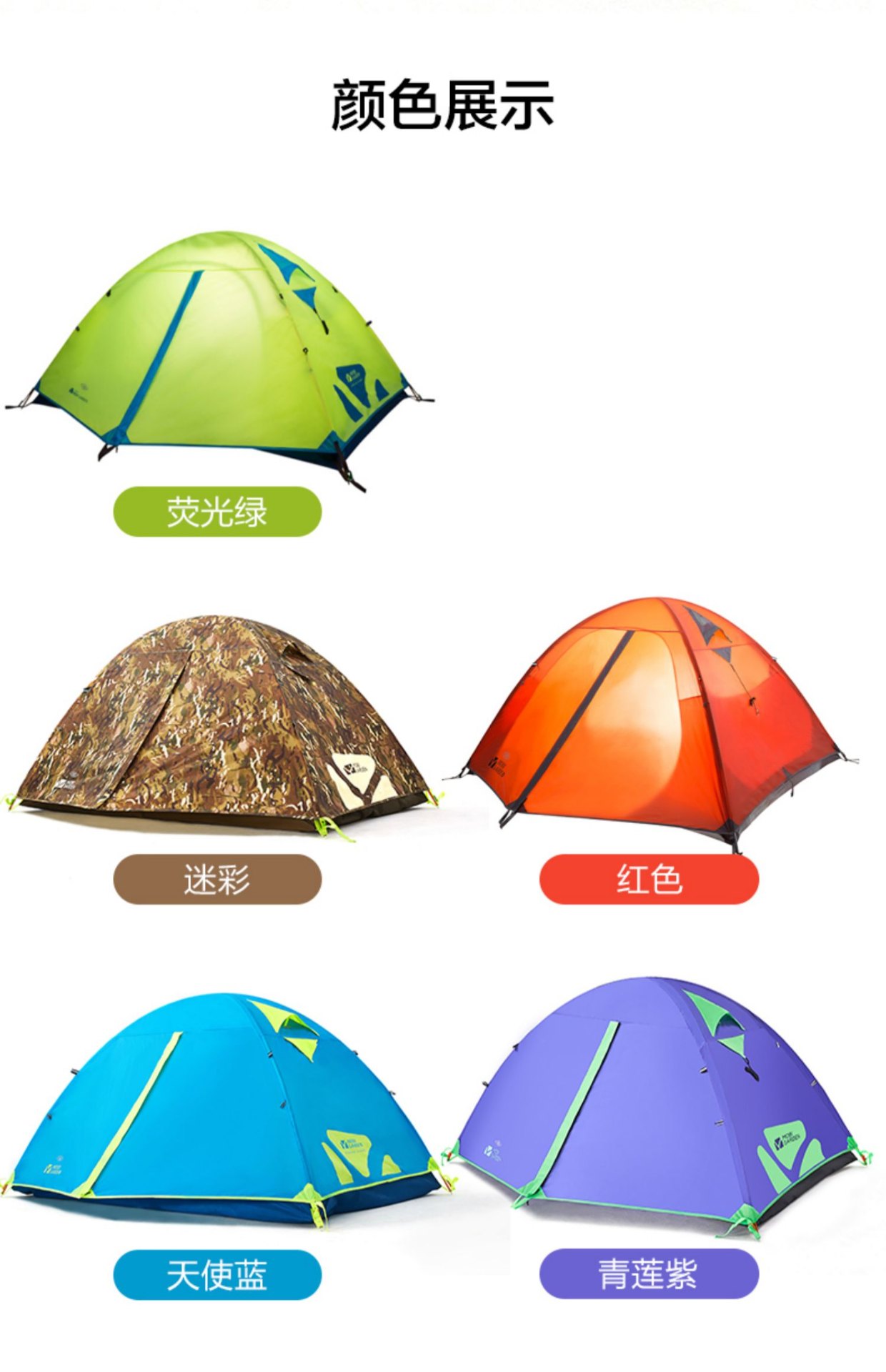 商品[国内直发] MobiGarden|户外防暴雨防风野外露营装备用品三季帐篷 冷山AIR升级版,价格¥531,第39张图片详细描述
