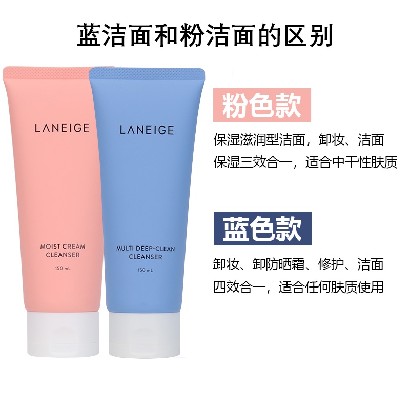 商品Laneige|Laneige兰芝洗面奶四合一多效深层清洁粉色蓝色男女士洁面膏150ml,价格¥101,第3张图片详细描述