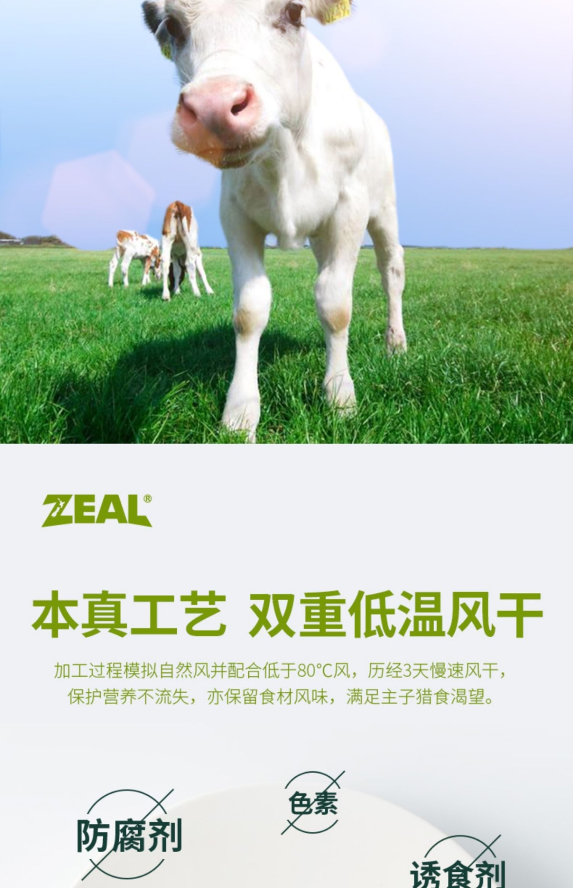 商品[国内直发] Zeal|新西兰全进口风干小牛肋骨（犬用）,价格¥106,第26张图片详细描述