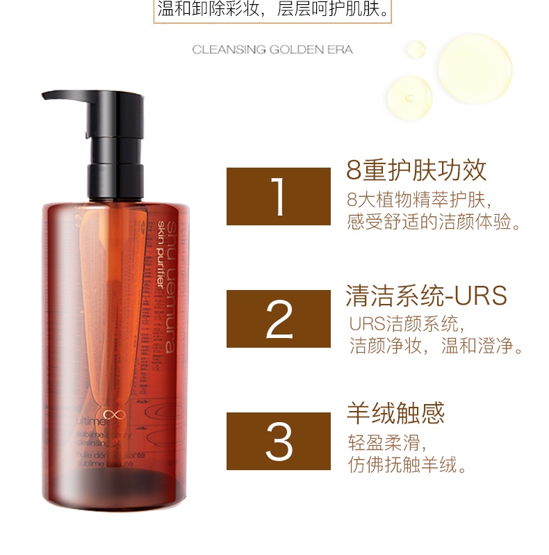 商品[国内直发] Shu Uemura|植村秀 琥珀臻萃洁颜油 卸妆油 150ml 450ml,价格¥418,第5张图片详细描述