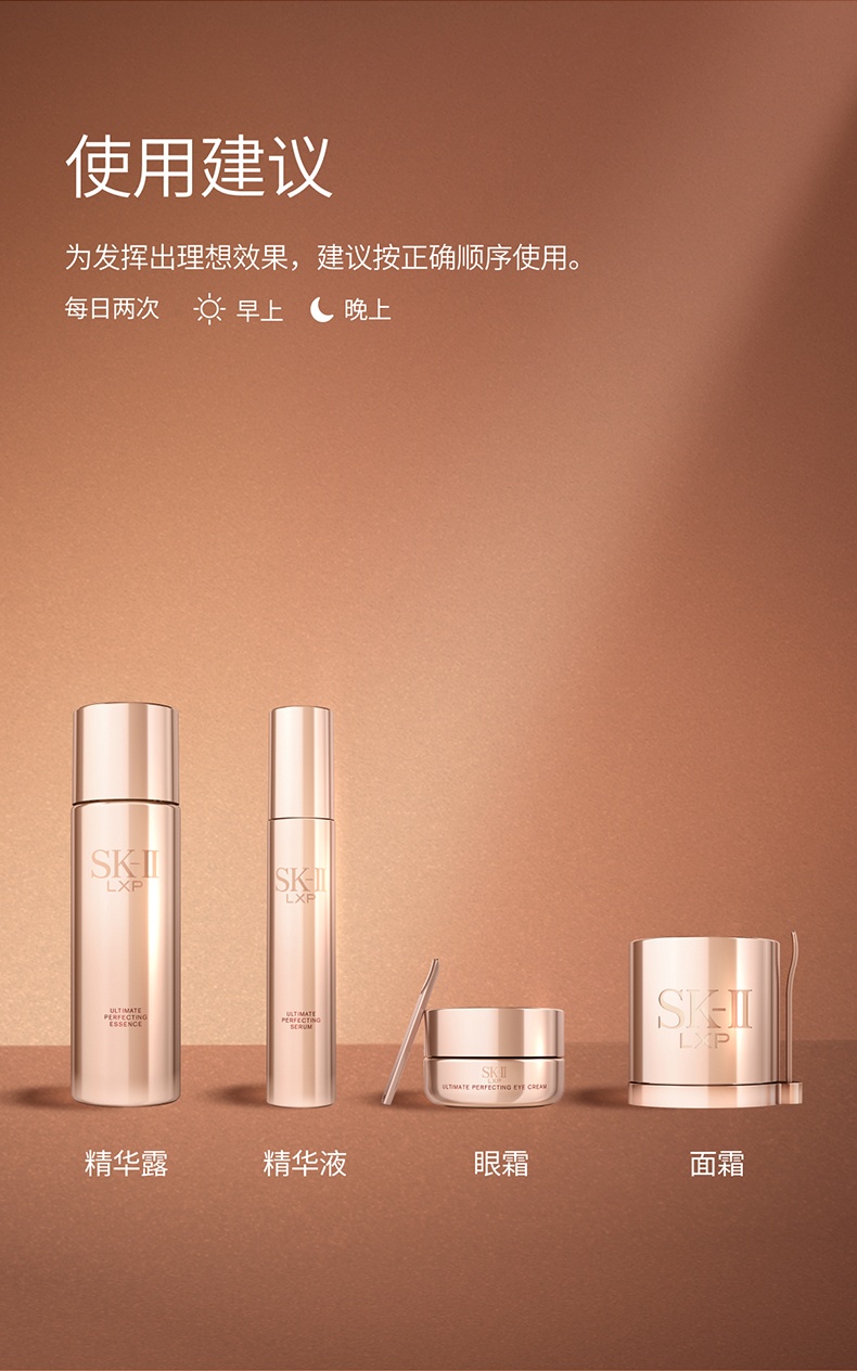 商品SK-II|SK-II 金钻致臻精华眼霜 15g 滋润补水淡化细纹,价格¥984,第7张图片详细描述