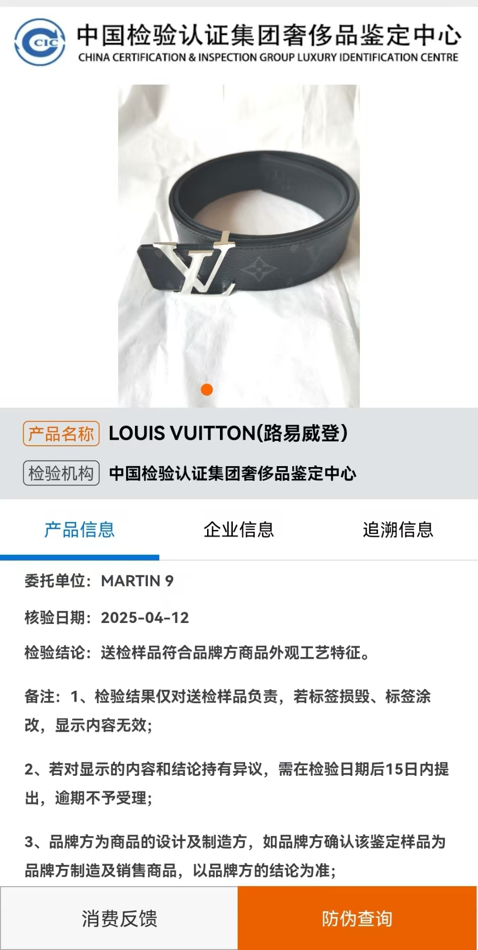 商品[国内直发] Louis Vuitton|LOUIS VUITTON LV双面平滑扣牛皮帆布腰带宽4cm,价格¥4419,第12张图片详细描述
