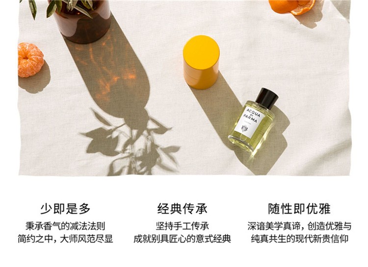 商品Acqua di Parma|帕尔玛之水蓝色地中海卡普里岛香橙女士淡香水75ml+润肤露50ml+沐浴露40ml,价格¥518,第11张图片详细描述