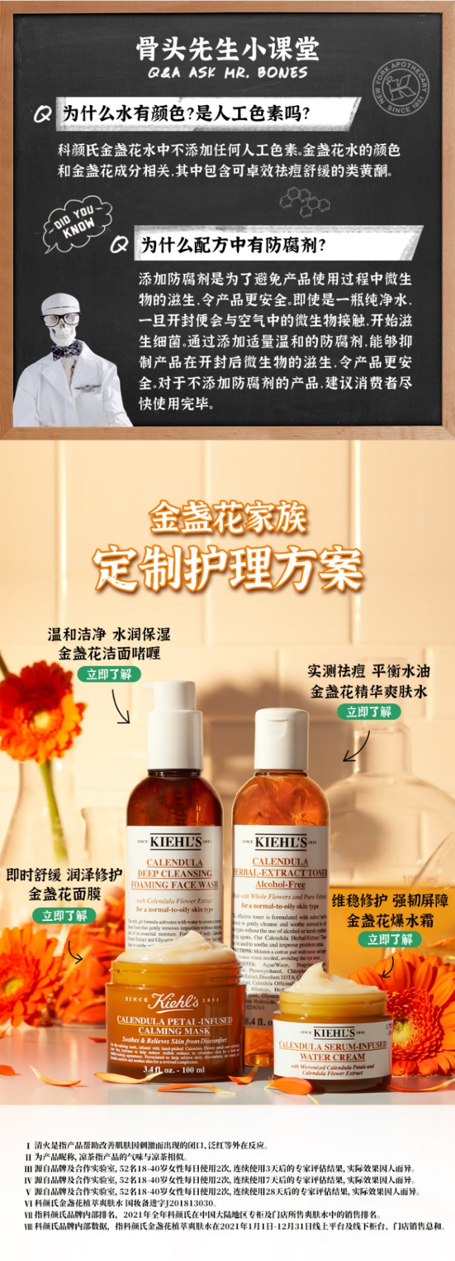 商品Kiehl's|科颜氏 金盏花植萃爽肤水精华水 500ml*2 收缩毛孔湿敷补水祛痘,价格¥758,第6张图片详细描述