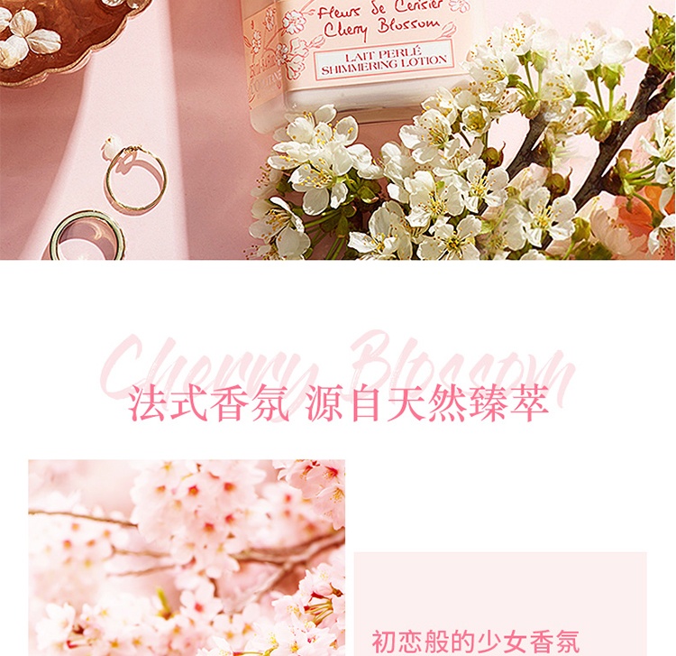 商品[国内直发] L'Occitane|L'OCCITANE欧舒丹甜蜜樱花润肤露250ml 补水保湿 滋养身体乳 润肤乳 ,价格¥199,第2张图片详细描述