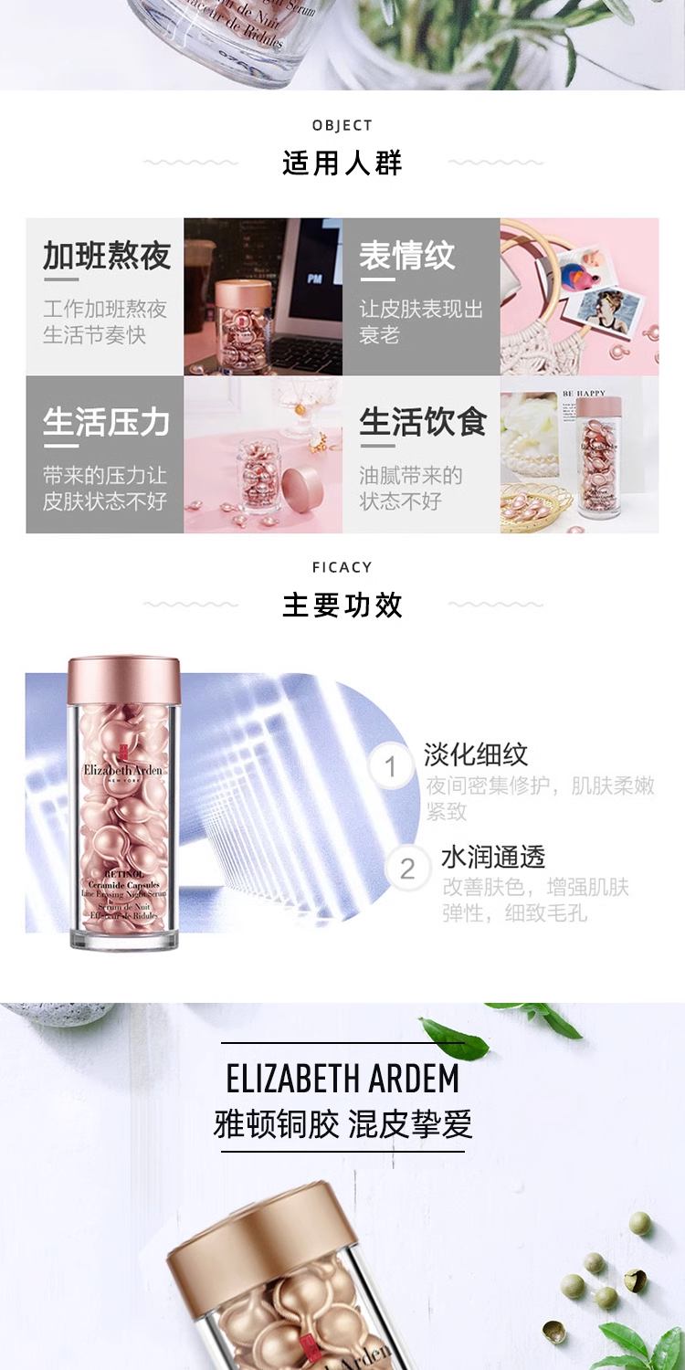 商品[国内直发] Elizabeth Arden|伊丽莎白雅顿粉胶精华油金胶胶囊A醇面部保湿护肤维稳修护早C晚A,价格¥99,第3张图片详细描述