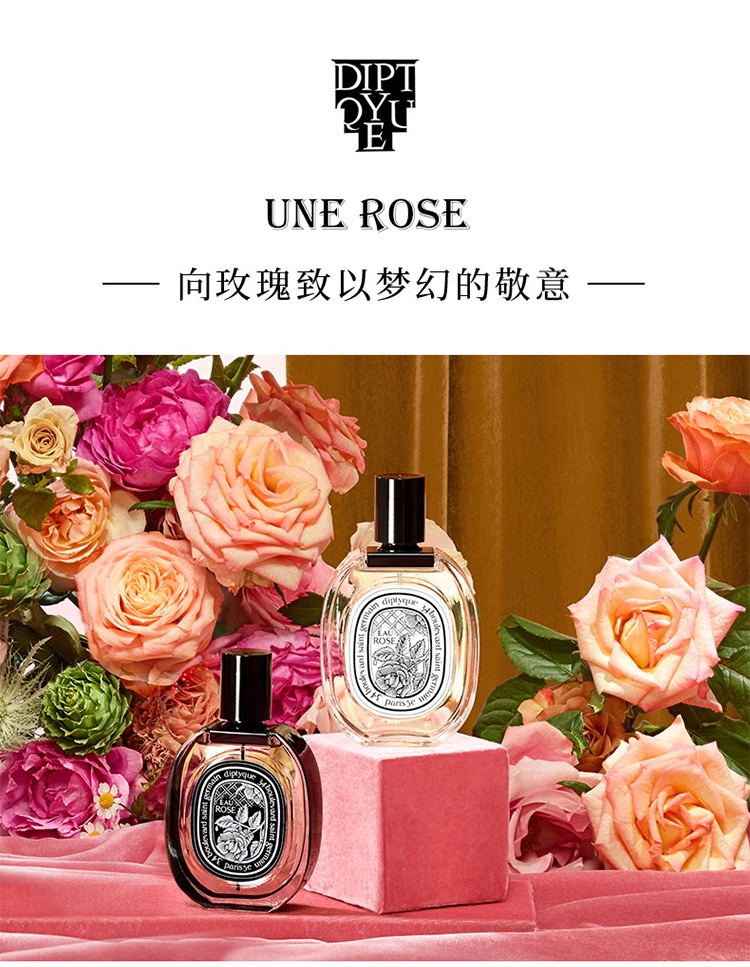 商品Diptyque|Diptyque蒂普提克「玫瑰」女士香水50-100ml EDT淡香水,价格¥791,第2张图片详细描述