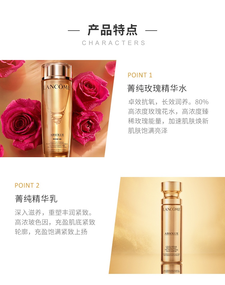 商品Lancôme|Lancome 兰蔻 菁纯护肤礼盒抗衰老五件套 玫瑰水+菁纯眼霜+面霜+精华,价格¥5912,第3张图片详细描述