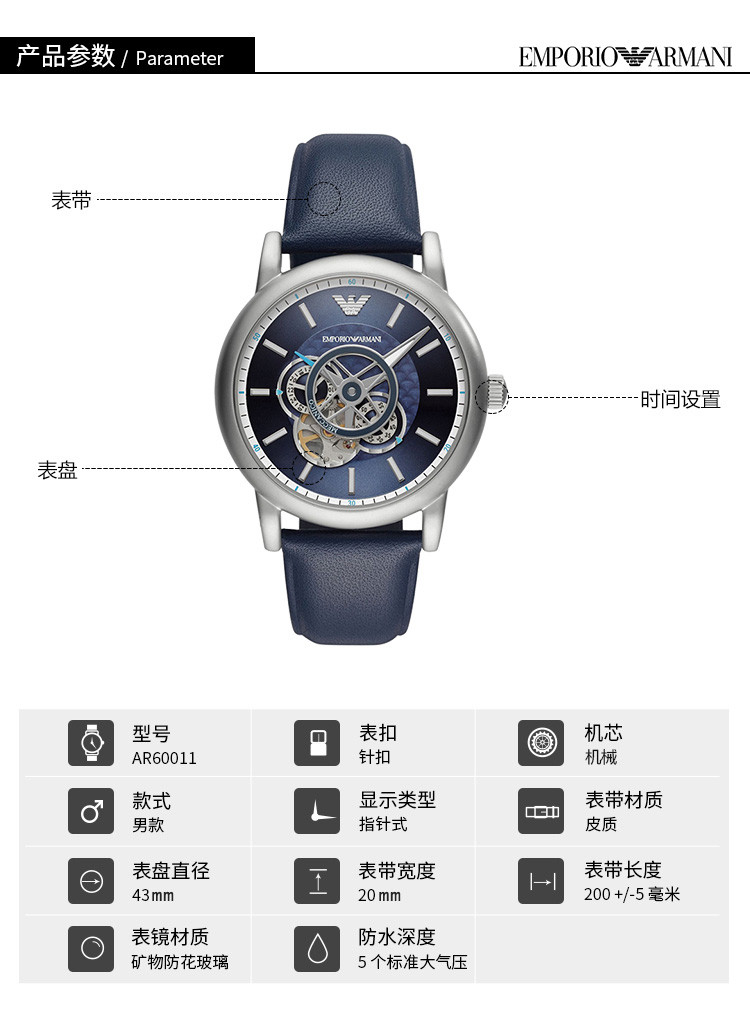 商品Emporio Armani|阿玛尼ARMANI-时尚男表系列 AR60011 机械男表,价格¥2943,第2张图片详细描述