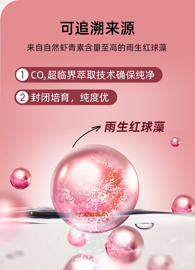 商品[国内直发] Biowell|【保税直发】进口天然虾青素胶囊精华口服雨生红球藻非磷虾油胶囊抗初老氧化袪自由基亮肤美颜 90粒,价格¥385,第5张图片详细描述