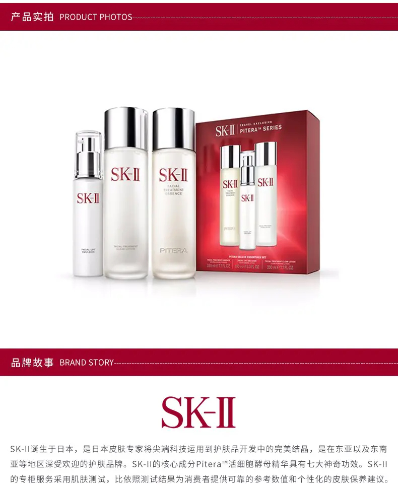商品SK-II|SK-II ��多方位套装保湿修护套组 补充水份调理平衡神仙水清莹露乳液三件套【香港直邮】,价格¥1464,第6张图片详细描述