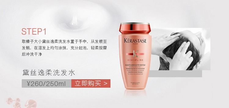 商品Kérastase|卡诗黛丝逸柔洗发水250-500ml,价格¥246,第6张图片详细描述