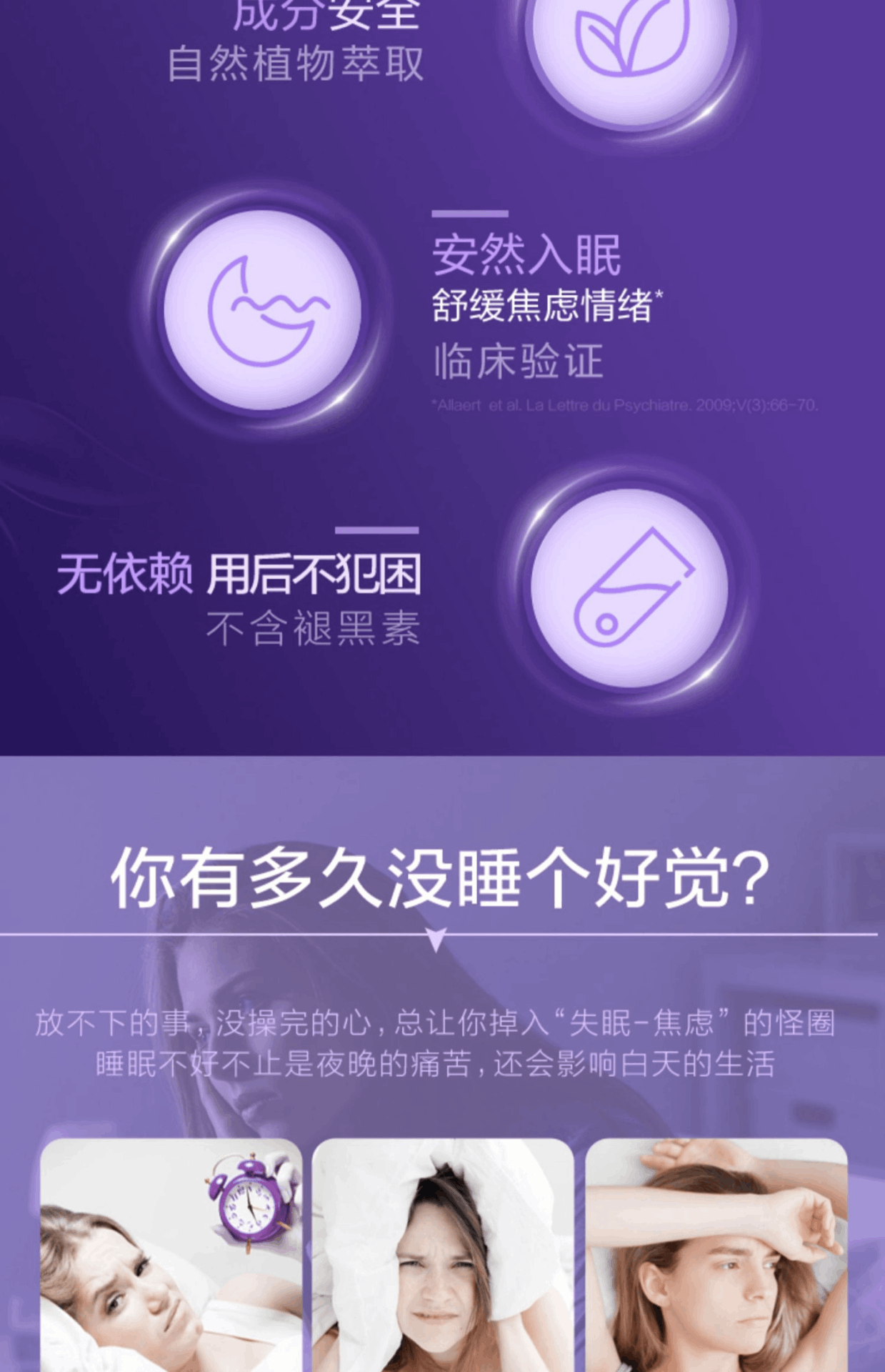 商品Bayer|拜耳Oneaday舒压睡眠片不含褪黑素助眠改善失眠sleepwell甜睡豆,价格¥105,第2张图片详细描述