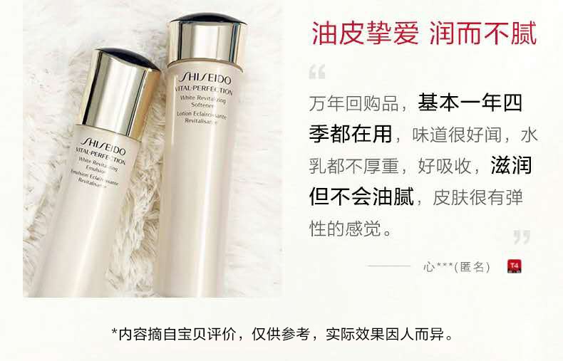 商品Shiseido|资生堂 悦薇水乳套装 紧颜亮肤 紧致抗初老 保湿补水,价格¥256,第10张图片详细描述