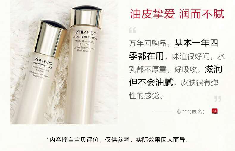 商品Shiseido|资生堂 悦薇水乳套装 紧颜亮肤 紧致抗初老 保湿补水,价格¥256,第10张图片详细描述
