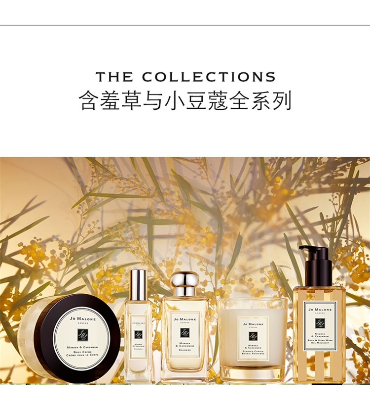 商品Jo Malone London|Jo Malone London祖·玛珑 含羞草与小豆蔻女士香水 30/100mL,价格¥375,第10张图片详细描述
