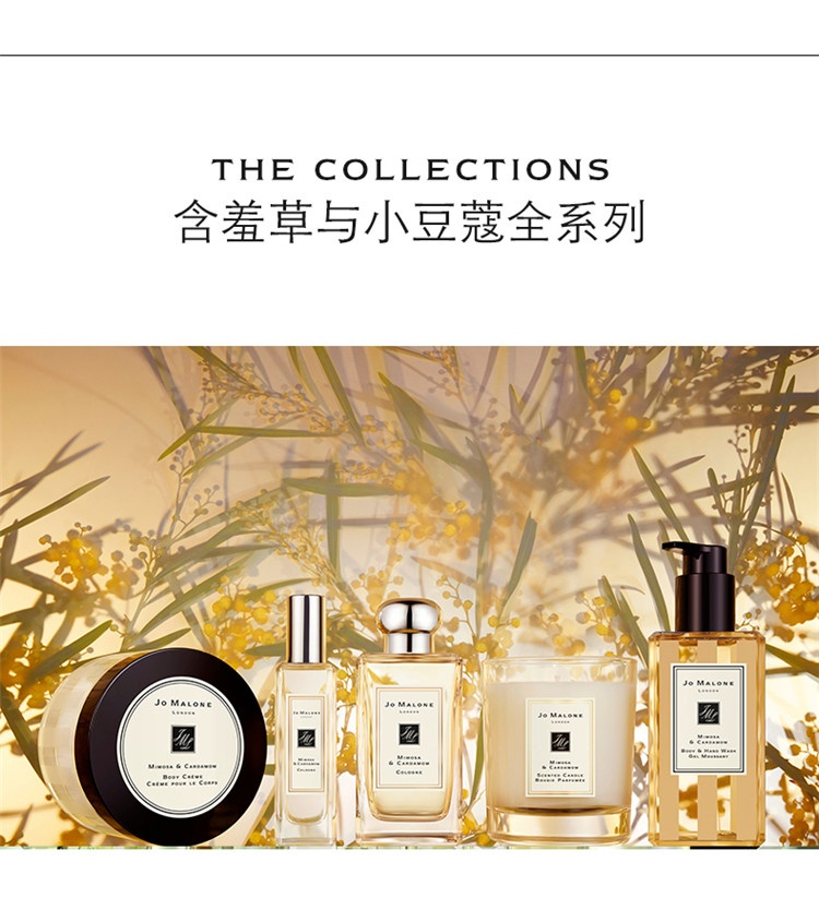 商品Jo Malone London|Jo Malone London祖·玛珑 含羞草与小豆蔻女士香水 30/100mL,价格¥405,第10张图片详细描述