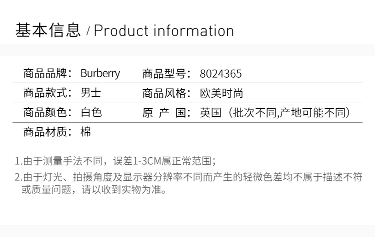 商品[国内直发] Burberry|Burberry 博柏利 白色男士短袖T恤 8024365,价格¥1608,第2张图片详细描述