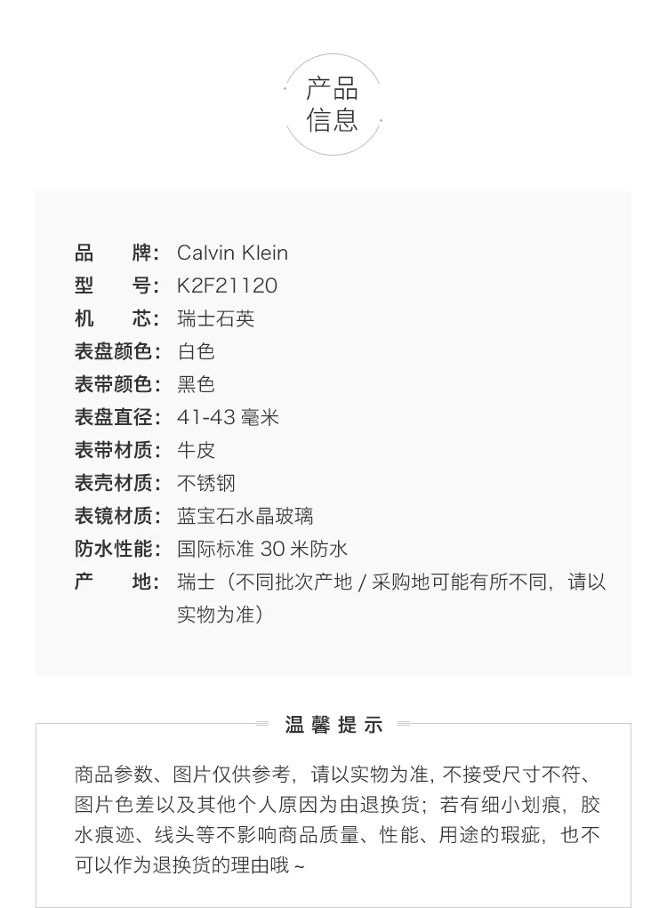 商品Calvin Klein|CALVIN KLEIN 卡尔文·克莱恩 EXCHANGE钢白色石英机芯腕表 K2F21120,价格¥785,第1张图片详细描述