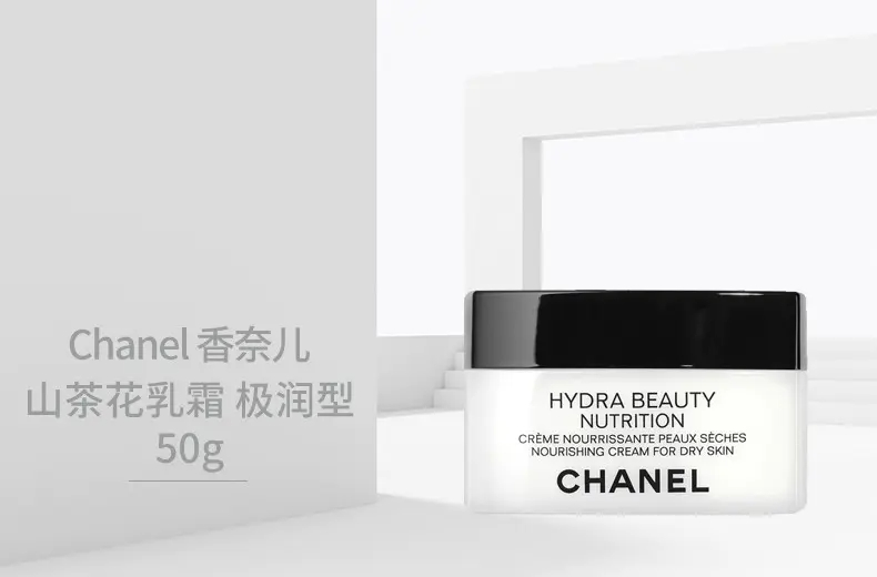 商品Chanel|【香港直邮】极润型CHANEL香奈儿山茶花乳霜50G,价格¥571,第1张图片详细描述