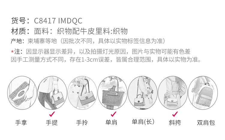 商品[国内直发] Coach|【专柜正品&包邮】dempsey22小号托特包手提包 单肩斜挎包C8417IMDQC,价格¥1674,第2张图片详细描述