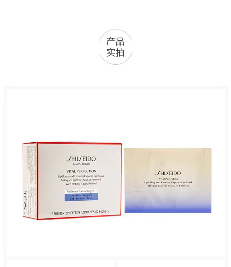 商品Shiseido|Japan 资生堂/Shiseido 悦薇珀翡塑颜眼膜12对 新款,价格¥335,第4张图片详细描述