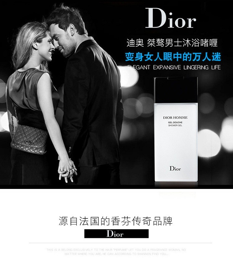 商品Dior|Dior迪奥 桀骜男士沐浴啫喱200ml,价格¥314,第7张图片详细描述