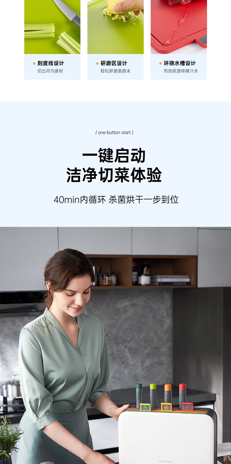 商品[国内直发] Morphy Richards|消毒机砧板刀具MR1001家用小型健康分类菜板智能烘干筷子杀菌,价格¥361,第22张图片详细描述