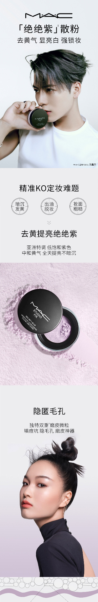 商品【原封正品】 MAC|MAC 魅可 定制无瑕轻盈散粉绝绝紫散粉 6.5g 无瑕定妆持久控油提亮轻盈,价格¥349,第1张图片详细描述