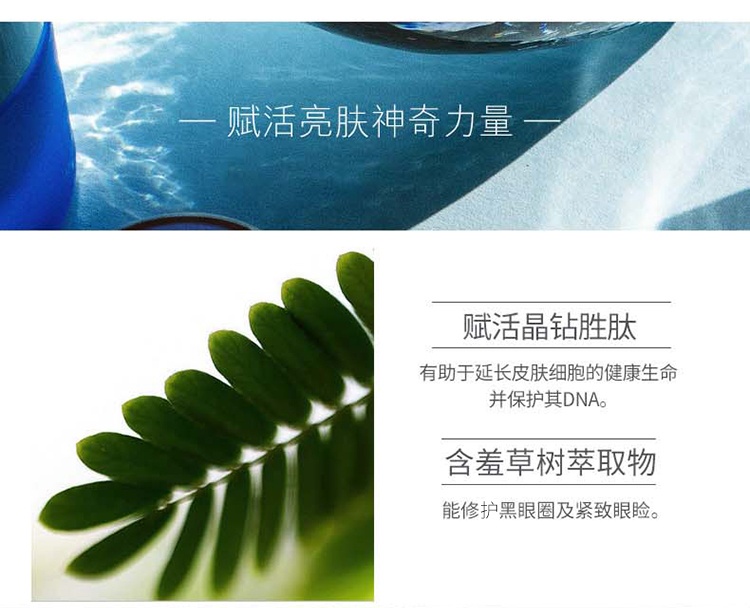 商品Omorovicza|Omorovicza 蓝钻赋活眼霜15ml,价格¥1928,第4张图片详细描述