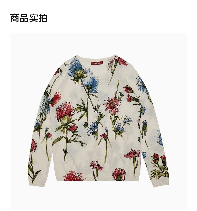 商品[国内直发] Max Mara|MAX MARA 女士白色印花开衫 63410757-600-001,价格¥1860,第4张图片详细描述