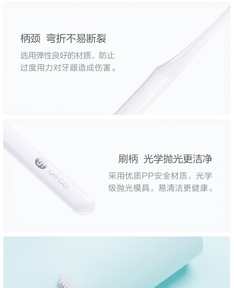 商品[国内直发] DoctorBei|贝医生牙刷青春版 软毛刷头 呵护牙龈 不易滋生细菌 6支/卡板 白色,价格¥49,第13张图片详细描述