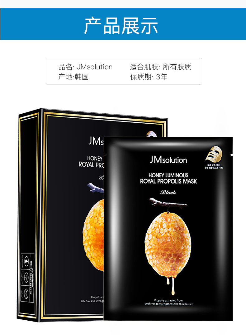 商品[国内直发] JM Collection|韩国JM面膜女补水保湿男深水炸水光蜂蜜珍珠急救燕窝水母新款正品,价格¥204,第13张图片详细描述