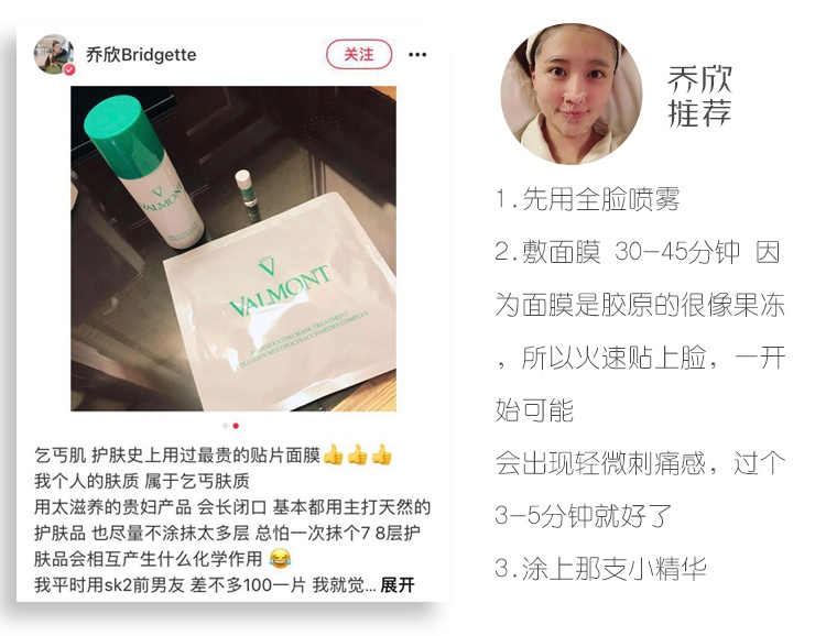 商品Valmont|Valmont法尔曼胶原修护面膜套盒 喷雾60ml 面膜35gx5 精华液2mlx5,价格¥3048,第6张图片详细描述
