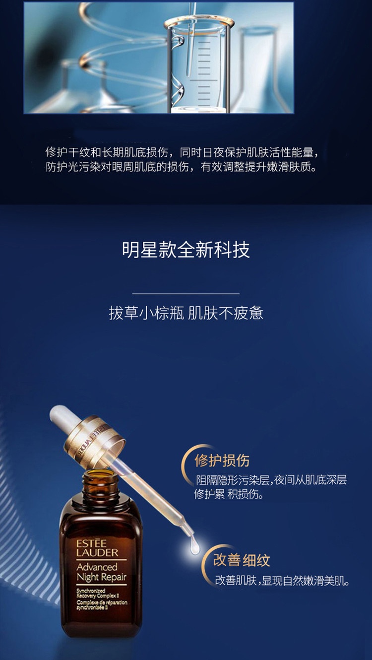 商品Estée Lauder|ESTEE LAUDER 雅诗兰黛 小棕瓶面部精华 特润修护肌透精华露 50ml,价格¥480,第8张图片详细描述