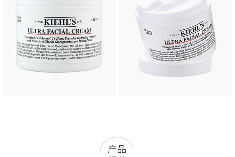 商品Kiehl's|Kiehls 科颜氏 高保湿面霜 125ml 新老包装随机发货,价格¥388,第10张图片详细描述