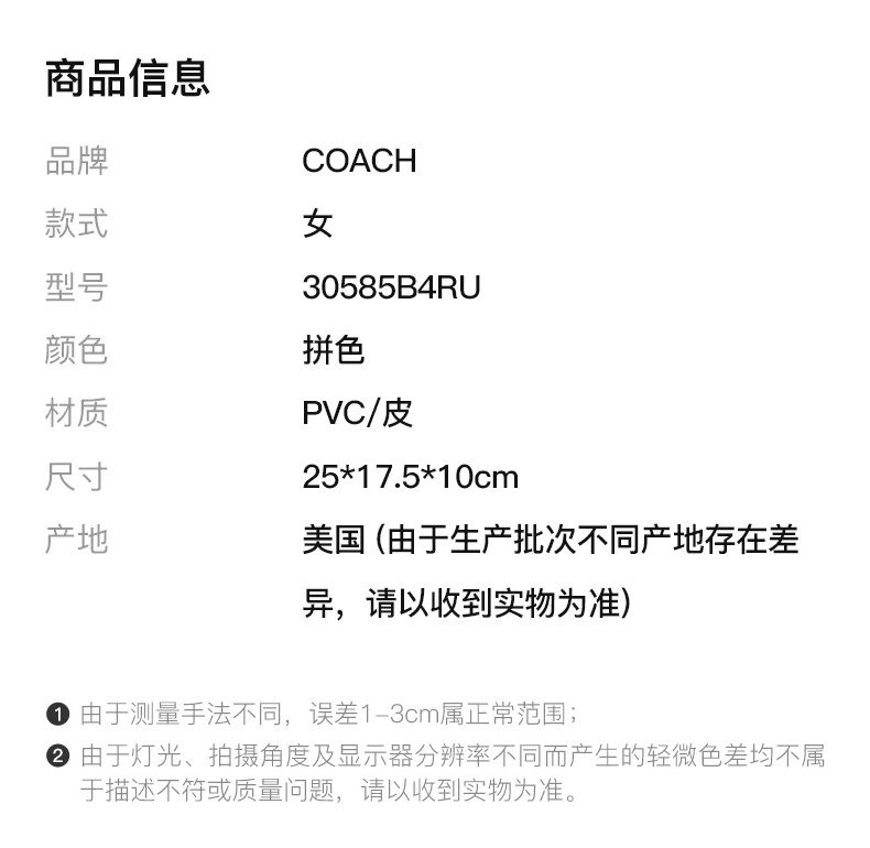 商品Coach|Coach(专柜) 女士斜挎包拼色 30585B4RU,价格¥2254,第2张图片详细描述