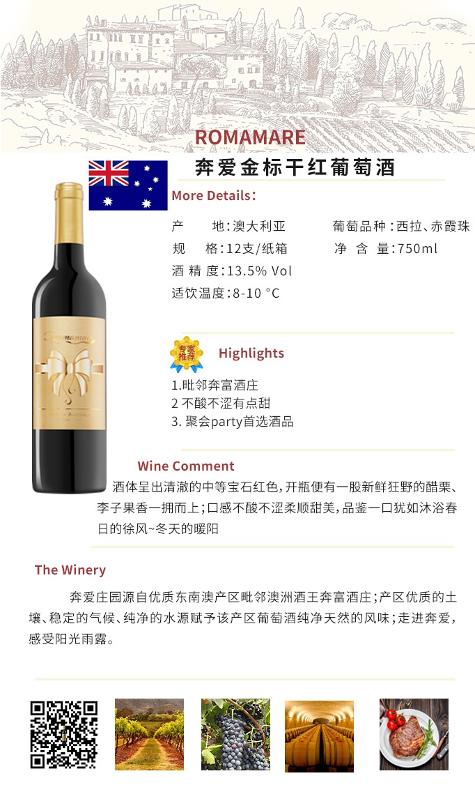 商品[国内直发] Majestic Wine|澳洲奔爱金标干红葡萄酒,价格¥111,第1张图片详细描述