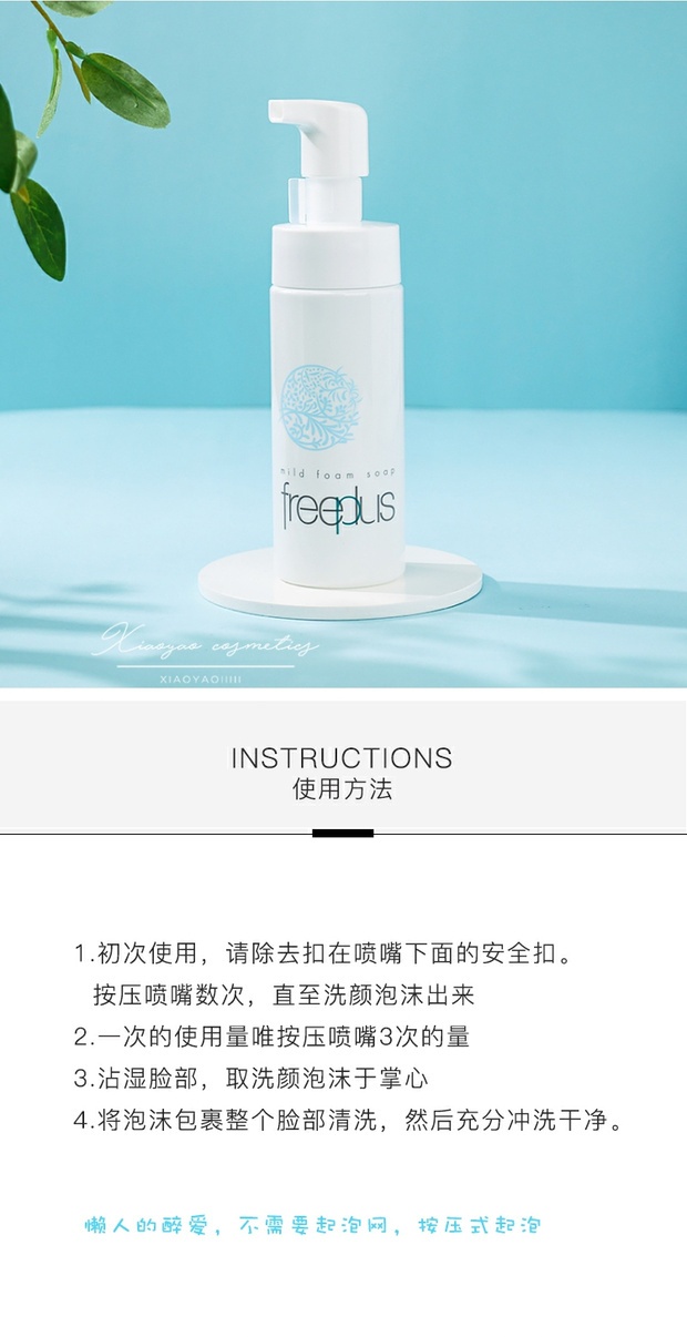 商品[国内直发] Freeplus|【国际版】Freeplus_芙丽芳丝氨基酸泡沫洁面乳洗面按压式起泡150ml,价格¥155,第3张图片详细描述