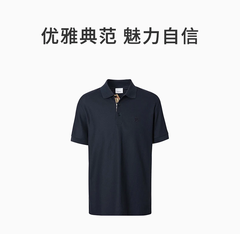 商品[国内直发] Burberry|BURBERRY 深蓝色男士POLO衫 8084021,价格¥3266,第1张图片详细描述