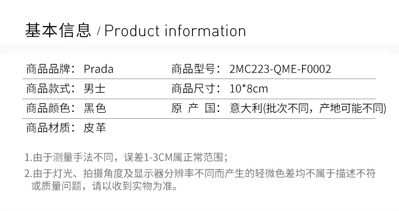 商品Prada|Prada 普拉达 黑色皮革男士卡包 2MC223-QME-F0002,价格¥1994,第4张图片详细描述