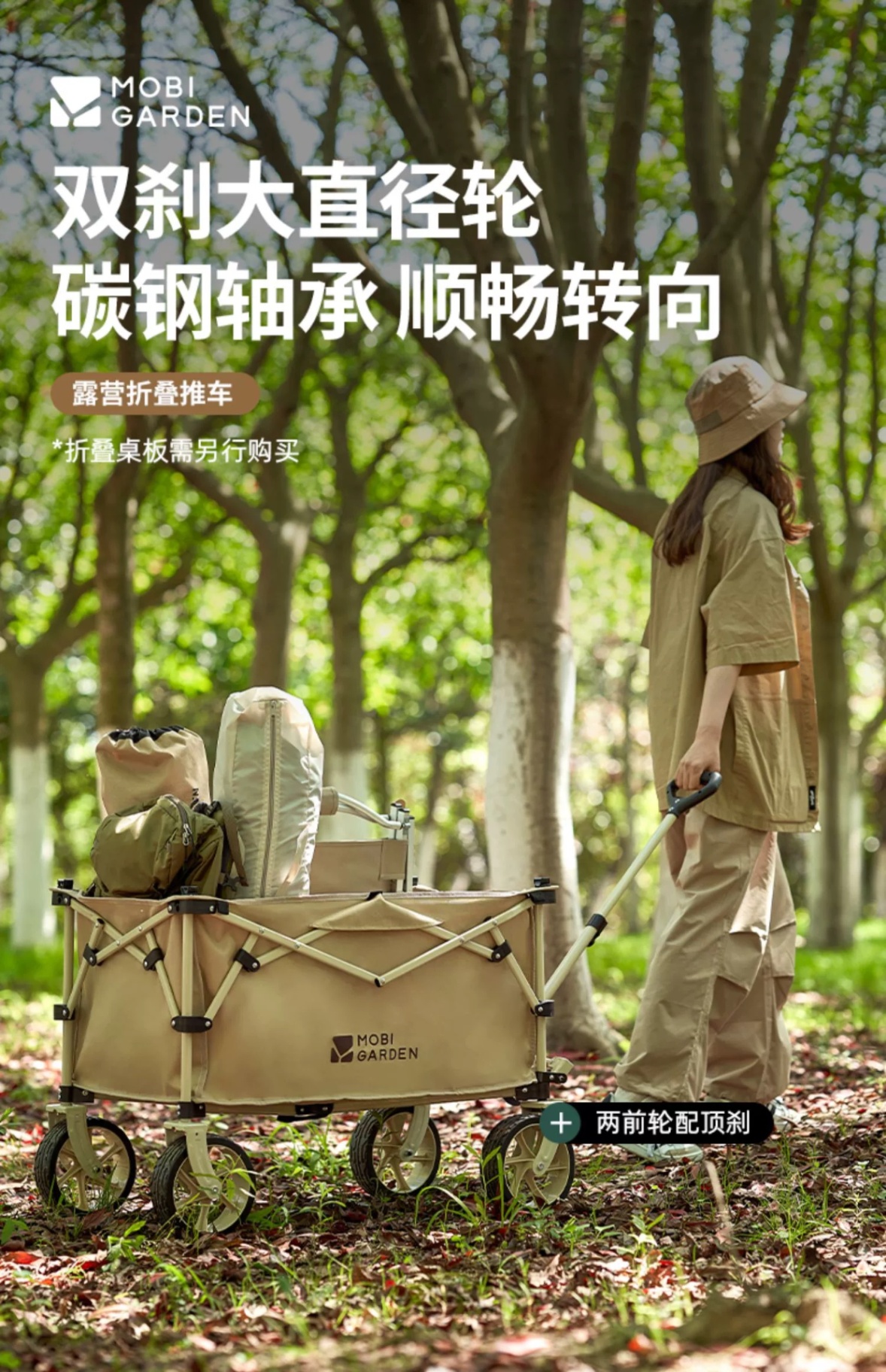 商品[国内直发] MobiGarden|云际营地车 户外露营宽轮带刹车推车大容量四向折叠150L营地车,价格¥369,第4张图片详细描述