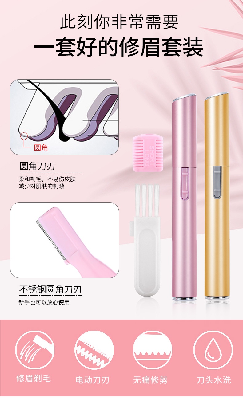 商品[国内直发] YeeCollene|易可邻2022年新款电动修眉刀批发 usb充电款修眉刀电动剃毛仪刮眉器女士电动修眉仪,价格¥68,第2张图片详细描述