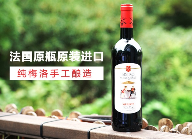 商品[国内直发] Majestic Wine|小阳伞干红葡萄酒（橡木塞）,价格¥199,第1张图片详细描述