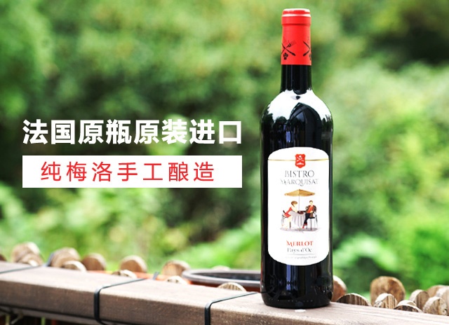 商品[国内直发] Majestic Wine|小阳伞干红葡萄酒（橡木塞）,价格¥201,第1张图片详细描述