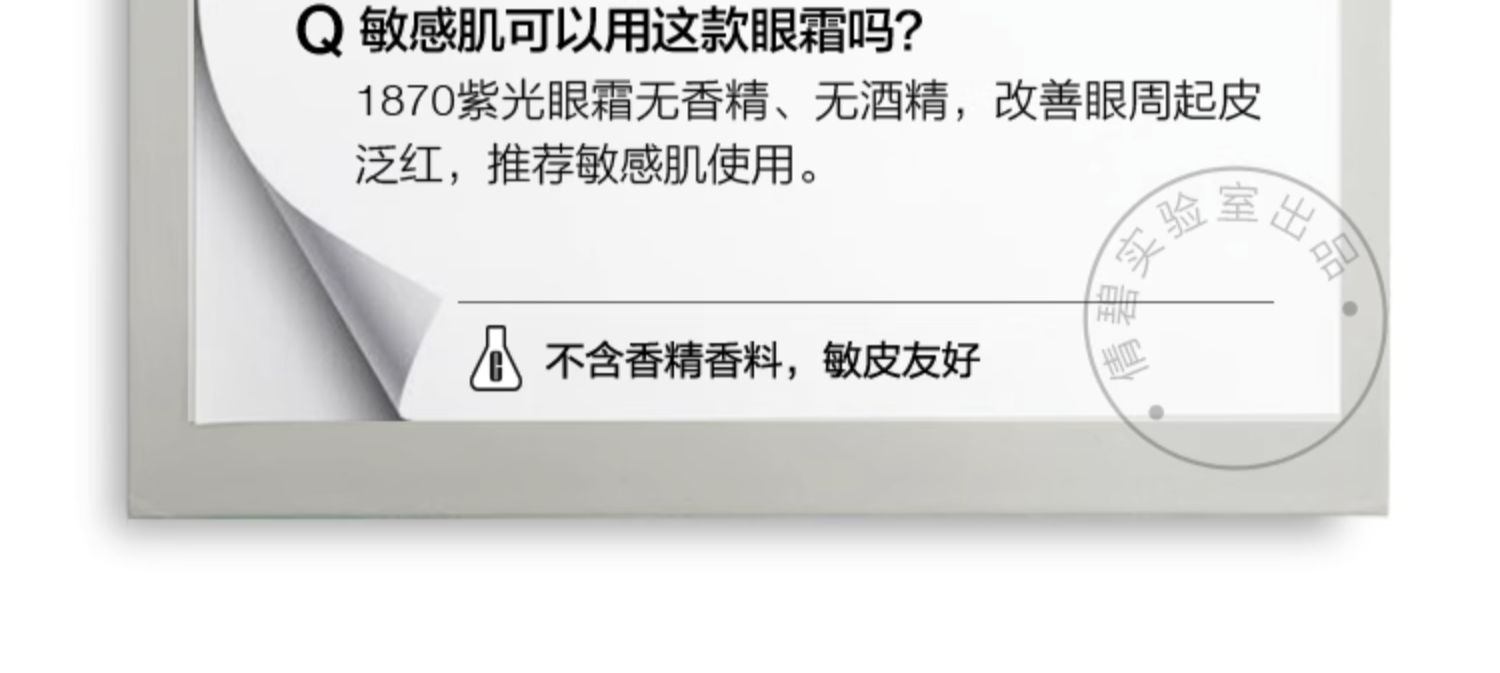 商品Clinique|CLINIQUE 倩碧 智慧专研抚纹眼霜1870紫光眼霜 15ml 抗皱淡纹紧致抗衰,价格¥315,第12张图片详细描述