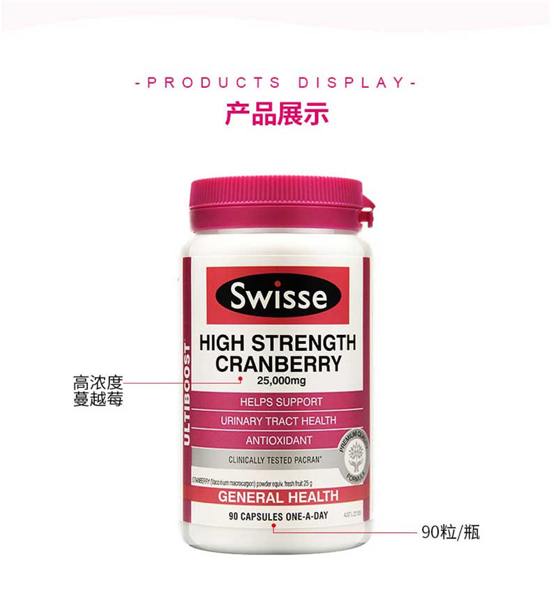 商品Swisse|swisse蔓�越莓精华胶囊90粒女性卵巢保养妇科泌尿,价格¥280,第7张图片详细描述