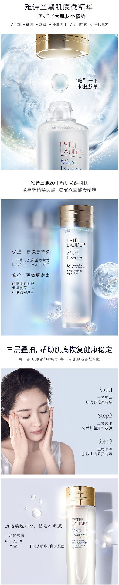 商品Estée Lauder|雅诗兰黛精华水第二代樱花水 补水保湿修护舒缓提亮清爽 收缩毛孔,价格¥480,第7张图片详细描述