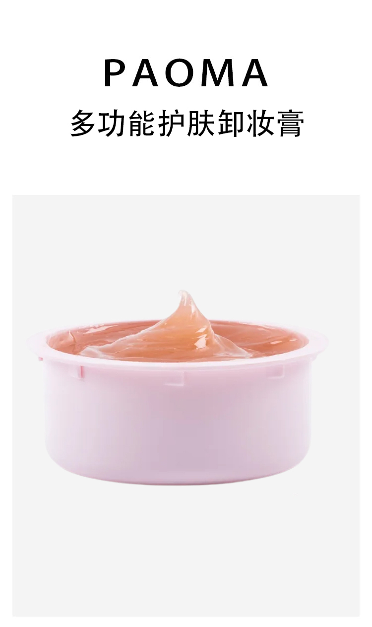 商品PAOMA|多功能护肤香膏50ml 补充装,价格¥218,第2张图片详细描述